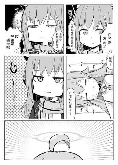 [Lolikko Daisuki Club] Nemuru Kujira (Blue Archive) [Chinese] [鸽鹉LowB与变态社畜今天加班了吗我这本马上翻交流平台汉化组] [Digital]