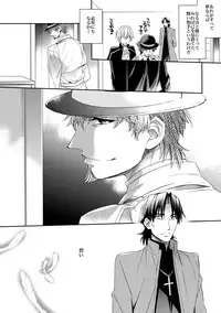 (HaruCC20) [Crazy9 (Ichitaka)] Aru Daikousha no Shuki (Fate/Zero)