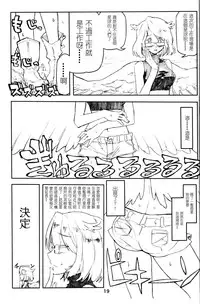 [Ochikonium (Various)] Koko wa Hime-sama no Toile desu [Chinese] [Digital]