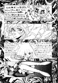 (C48) [Koa] Enema no Tenchi 3 (Tenchi Muyou!)