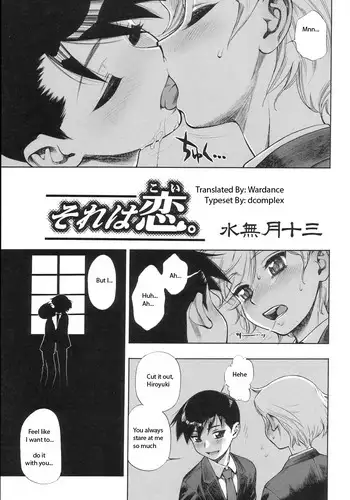 [Minazuki Juuzou] Sore wa koi. (Koushoku Shounen no Susume 2) [English] {Wardance}