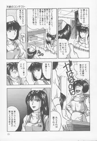 [Nishikousaka Kouhei] Kiss wa VIRGIN