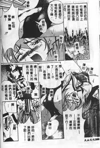 [Mario Hayashi] Mario Net [Chinese]