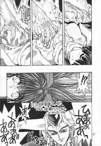 (C54) [Akai Marlboro (Aka Marl)] Akai Sairoku (Various)