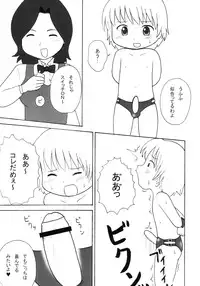 (Shotaket 8) [Izumi Gakuen (School Izumi)] ULTRA DX!