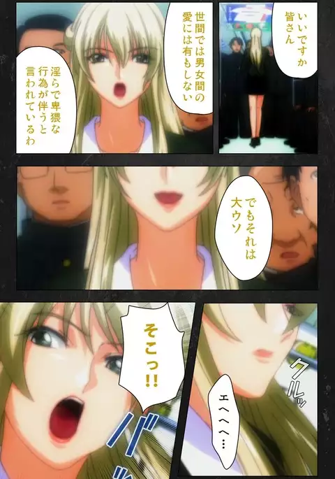 Saishuu Chikan Densha Rail-2 Complete Ban