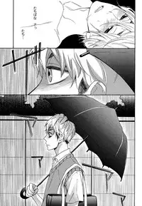 [Junko] Kasa no Shita, Futari - Under the Umbrella, With You. [Digital]