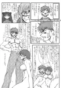 [Power Slide (Uttorikun)] Azuki 2 (Fate/stay night) [Digital]