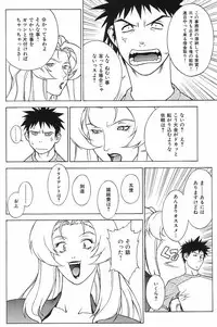 (C63) [Motchie Kingdom (Motchie)] Crazy-D Act 06 (I''s)