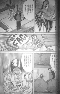 [Fuyuki Masato] Muscle Strawberry Chapter 2 (COMIC BOUND 2000-10-24)