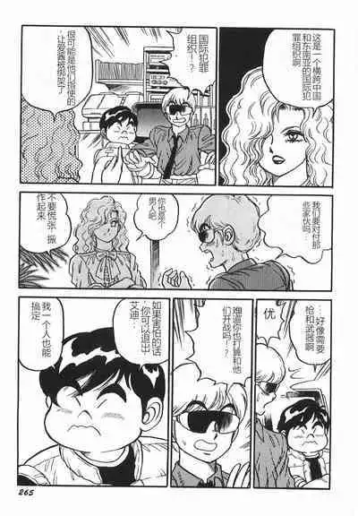 Superoid Ai I Chijoku Dorei Hen