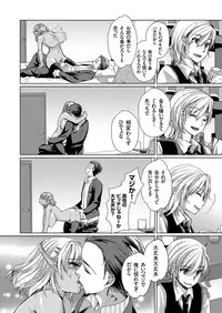 COMIC Grape Vol. 37 [Digital]