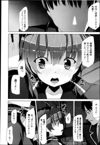 COMIC Maihime Musou Act. 04 2013-03