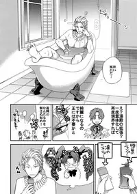 (Ou no Utsuwa 11) [Crazy9 (Ichitaka)] RE:Crazy9 (Fate/Zero)