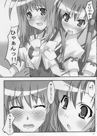 (SC33) [PaopaShip (Asama)] Maple Syrup (SHUFFLE!)