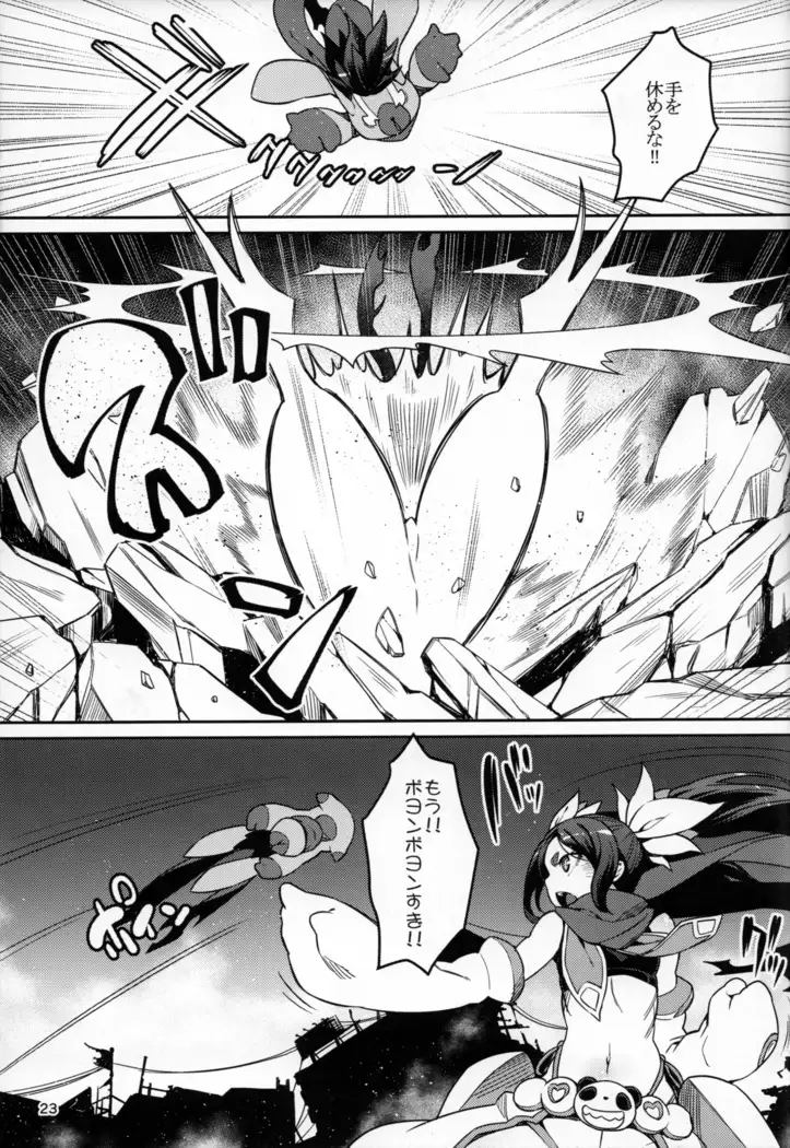 Meten Puela + Settei+Omake bon