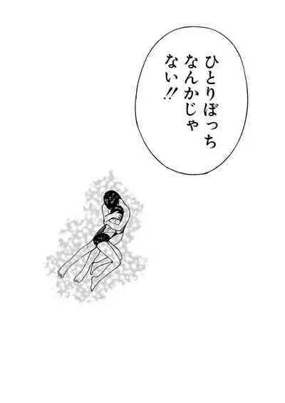 [Tanaka Yutaka] Ai-Ren Treasure Edition - Volume One [Digital]