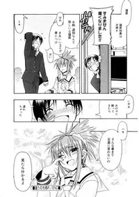 [HiyoHiyo] Free as a Bird [Digital]