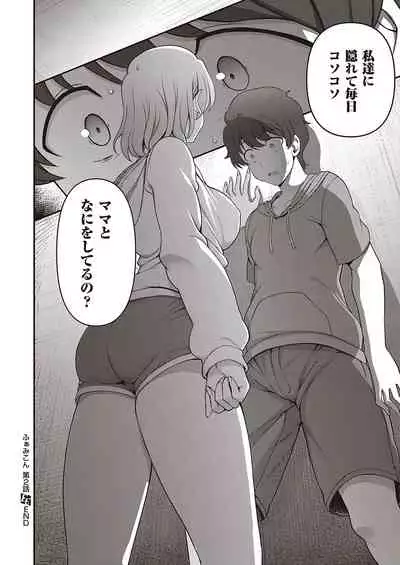 [Aiue Oka] FamiCon - Family Control Ch. 1-2 [Digital]