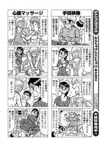 Action Pizazz DX 2008-12