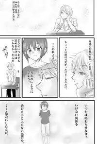 [Kowareta Omocha] Omocha wa Kowashite Asobu Mono - Matome Soushuuhen