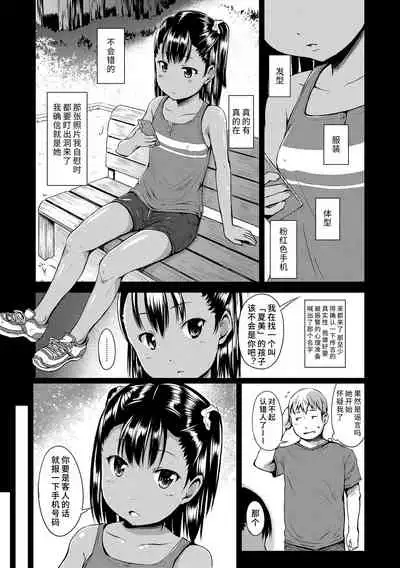 Ippai Asobo! | 尽情来玩吧! + 附赠DLsite限定特典