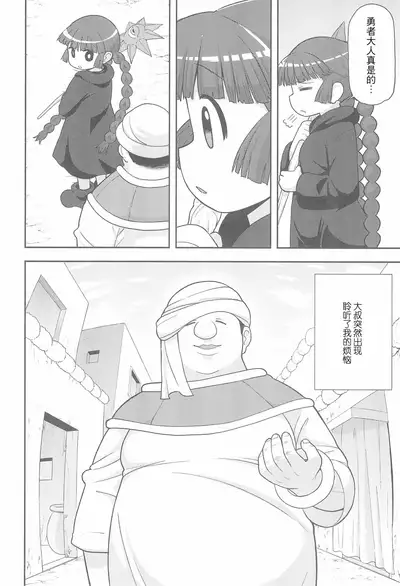 (C93) [Tekokids (Leonardo 16sei)] Gomen ne Yuusha-sama (Mahoujin Guru Guru)[Chinese]