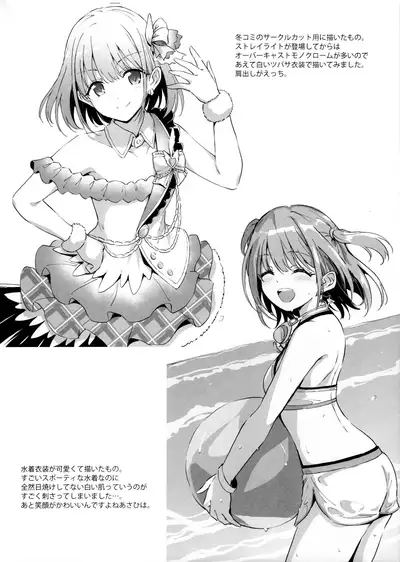 Serizawa Asahi no Yoru no Kao