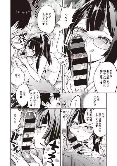 Akuma demo Asobi desu