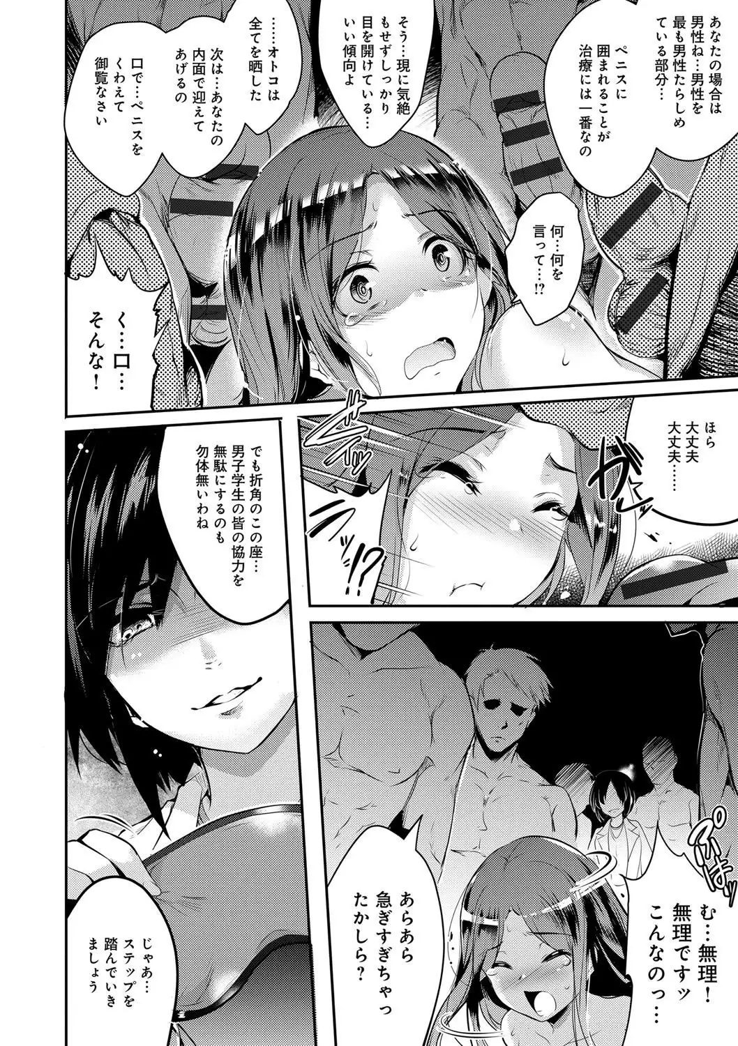 Gakuen no Nagai Gogo - The Long Afternoon of School