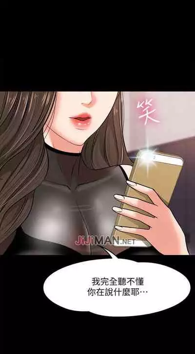 【周日连载】教授，你还等什么?（作者：madstart&耀安） 第1~20话