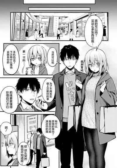 [Danimaru] Suteneko Kanojo (COMIC Anthurium 2021-02) [Chinese] [不够色汉化组] [Digital]