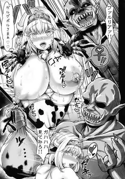 G C vol. 5 Shussan Bokujou Kokuin no Onna Kishi