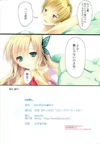 (C81) [KAROMIX (karory)] karofulmix EX6 (Boku wa Tomodachi ga Sukunai)