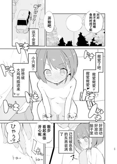 sssMONO2