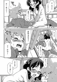 [ACID EATERS (Kazuma Muramasa)] Shitsuji no Oshigoto (Go! Princess PreCure) [Digital]