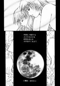 [Setsuna] Love Manual