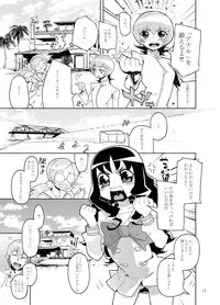 [Kurohonyasan (Yamashita Kurowo)] STARS2 (Precure Series) [Digital]