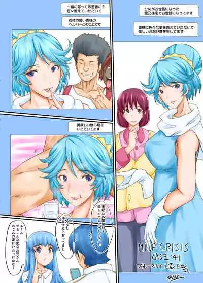 [Urakata Honpo (SINK)] MILF CRISIS PreMama NTR Collection (Ongoing)