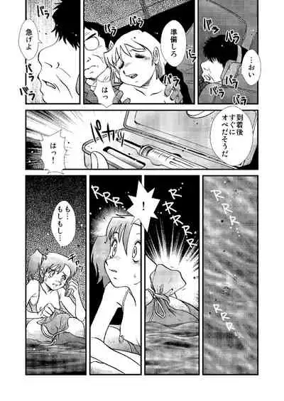 Telephone Peeping 2.5