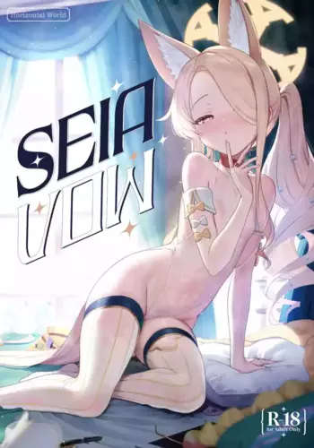 [Horizontal World (Matanonki)] Seia Yaku | Seia Vow (Blue Archive) [English] [head empty] [Digital]