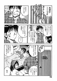 [Maakou] Motto Motto Koisuru 5 Byousen 3