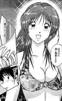 Shocking Boy EX vol 2