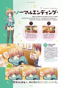 [SAGA PLANETS] Hanasaki Work Spring! Visual Fanbook