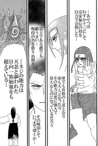 (C73) [Neji Hina no Sekai (Kuuya)] Kyou Ai II (NARUTO)