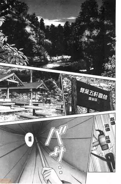 Futsuu no Onna ga Hatsujou Suru Toki