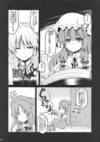 (C81) [RODEO (Yoshida)] M2 (Touhou Project)