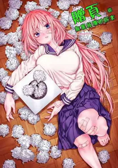 Komarobako | 雜物箱