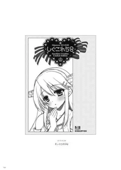 KanColle Soushuuhen 2