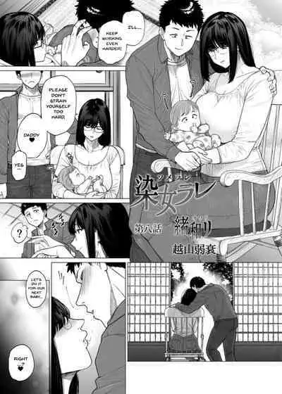 [Etuzan Jakusui] Somerare - Mizu Yari 1-8 [English]